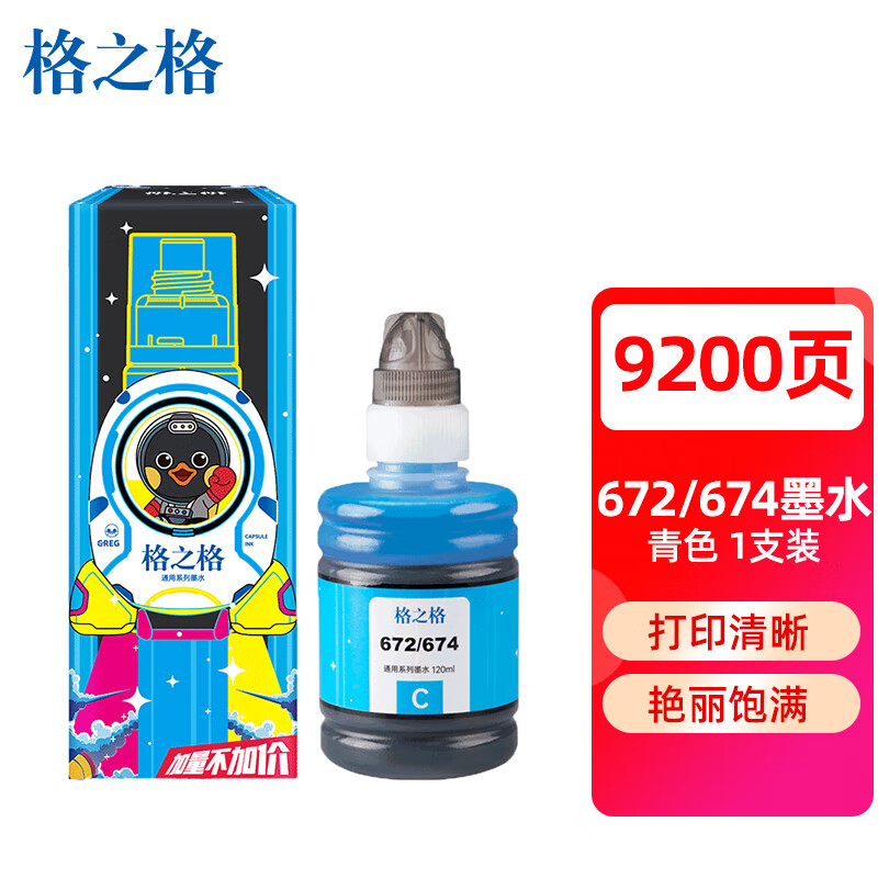 格之格 T672墨水 T674墨水适用于L380墨水L353 L455 L511 L565 L800 L801 L1300墨水爱普生打印机674墨水青色