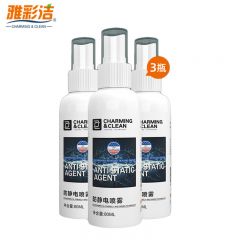 雅彩洁 防静电喷雾80ml*3快速除静电长效久呵护