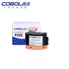 高宝 COBOL P255 粉盒适用FUJI XEROX DocuPrint P255D/P255DW/P255DF/M255Z