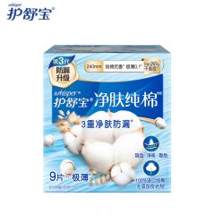 护舒宝 天然纯棉卫生巾长效清新极薄透气姨妈巾日用无香型 240mm 9片