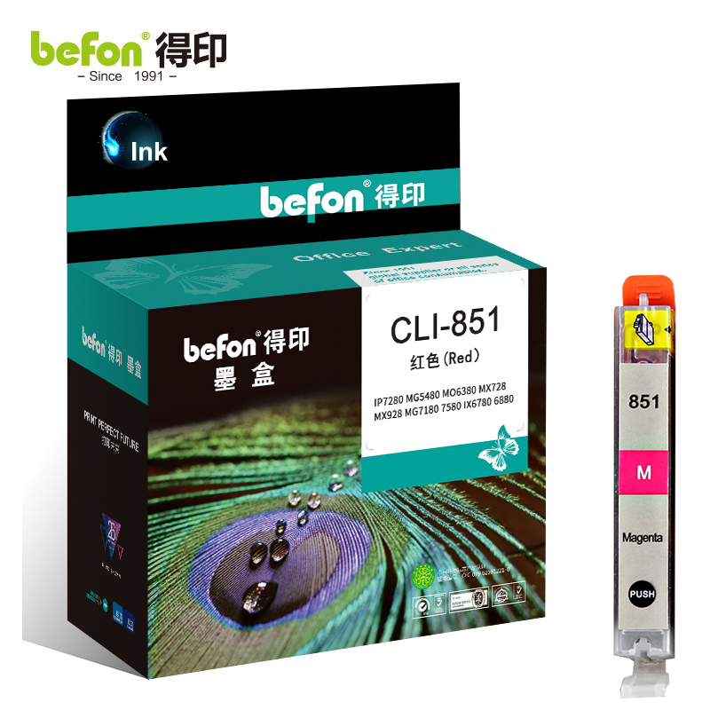 得印（befon） CLI-851墨盒红色大容量适用佳能MG7580/7180/6380/5480/iP8780/7280/MX928/728/IX6780打印机