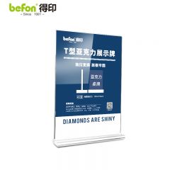 得印（befon） 亚克力展示牌A5竖款台签台卡立牌透明水晶8寸有机玻璃酒水菜单台签架店铺促销拍T型桌标3179