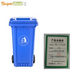 舒蔻(Supercloud) 户外大垃圾桶 120L 蓝 个