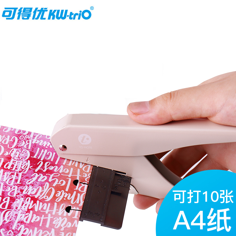 可得优（KW-triO）9015打孔机(单孔)(粉橘)