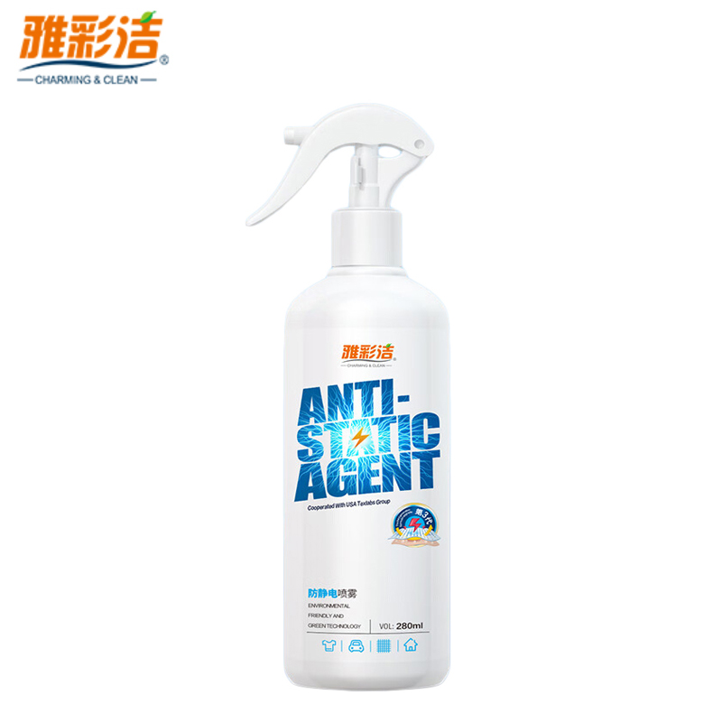 雅彩洁 防电喷雾280ml持久留香抗皱柔顺