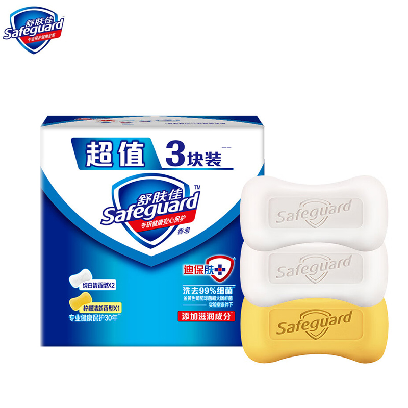 舒肤佳（Safeguard） 香皂3块皂纯白*2+柠檬*1香皂洗去细菌