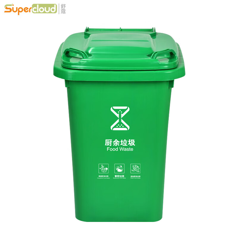 舒蔻(Supercloud) 户外大垃圾桶 50L 绿 个