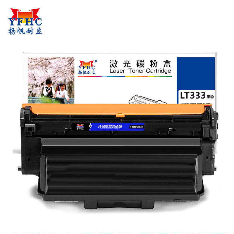 扬帆耐立 LT333墨粉盒 适用于 联想 LJ3303DN LJ3803DN LD333打印机硒鼓-商专版