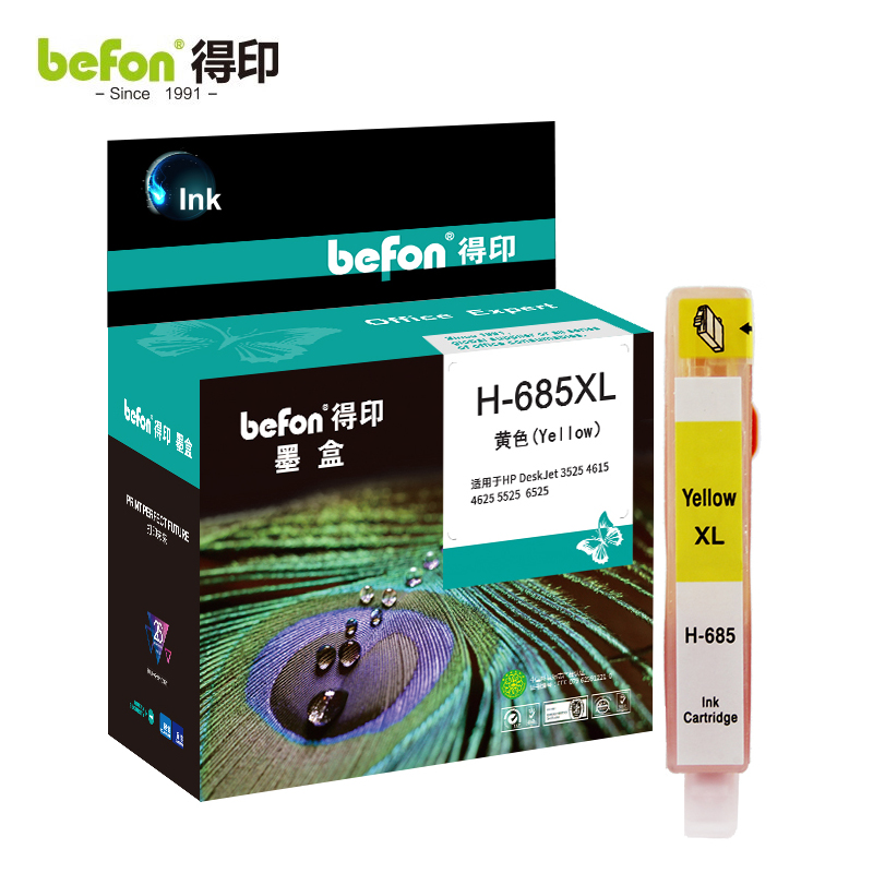 得印(befon) CZ121AA(适用惠普HP Deskjet3525 H-685XL大容量黄色墨盒