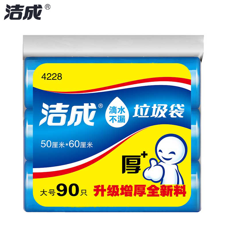 洁成 加厚大号垃圾袋50cm*60cm*30只*3卷家用厨房办公塑料清洁袋