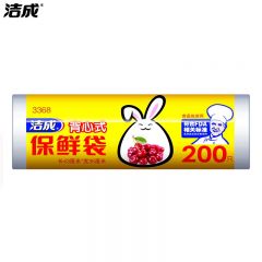 洁成 大号背心式保鲜袋43CM*35CM*200只卷装易扎口食品袋家用保鲜