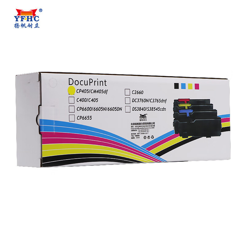 扬帆耐立（YFHC） FX-CP405黄粉/CT202025(带芯片 适用于:DocuPrint CP405/405CDN/CP405d-商专版
