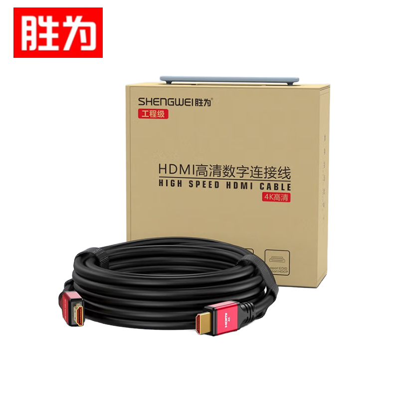 胜为（shengwei）WHC4400G HDMI线1.4版工程级4K数字高清线3D视频线笔记本电脑机顶盒电视投影仪连接线40米