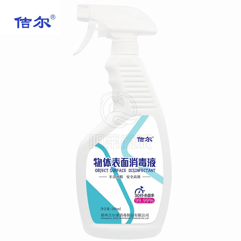 佶尔 物体表面消毒液500ml/瓶双链季铵盐聚六亚甲基双胍环境消毒液