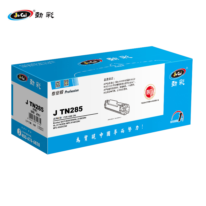 劲彩 J TN285 粉盒蓝色 专业版