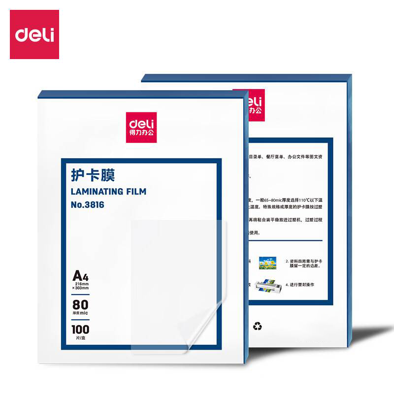 得力（deli） 3816 文件过塑机膜塑封机膜优质照相片过塑膜塑封膜护卡膜高清透亮 A4 80厚度216*303mm 100张