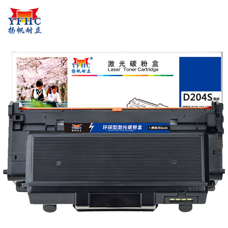 扬帆耐立 D204S 粉盒 适用于SL-M3325/3375/3825/3875/4025/4075黑色-商专版