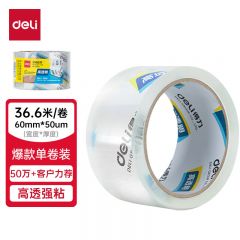 得力(deli) 高品质高透明封箱胶带打包胶带 60mm*40y*50um(36.6m/卷) 办公用品 30367