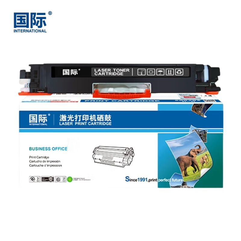 国际 CE310A/CF350A 1300页 黑色大容量 适用惠普cp1025硒鼓m175a墨盒m176n打印机m177fw粉盒m175nw 7010c