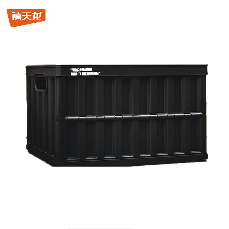 禧天龙工业风收纳箱 车载后备箱收纳 户外露营折叠箱 64L单支装 炫酷黑
