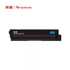 奔图(PANTUM) CTL-1150HC原装青色粉盒 适用CP1155DN/CM1155ADN彩色打印机墨盒墨粉 碳粉盒 硒鼓（1500页）