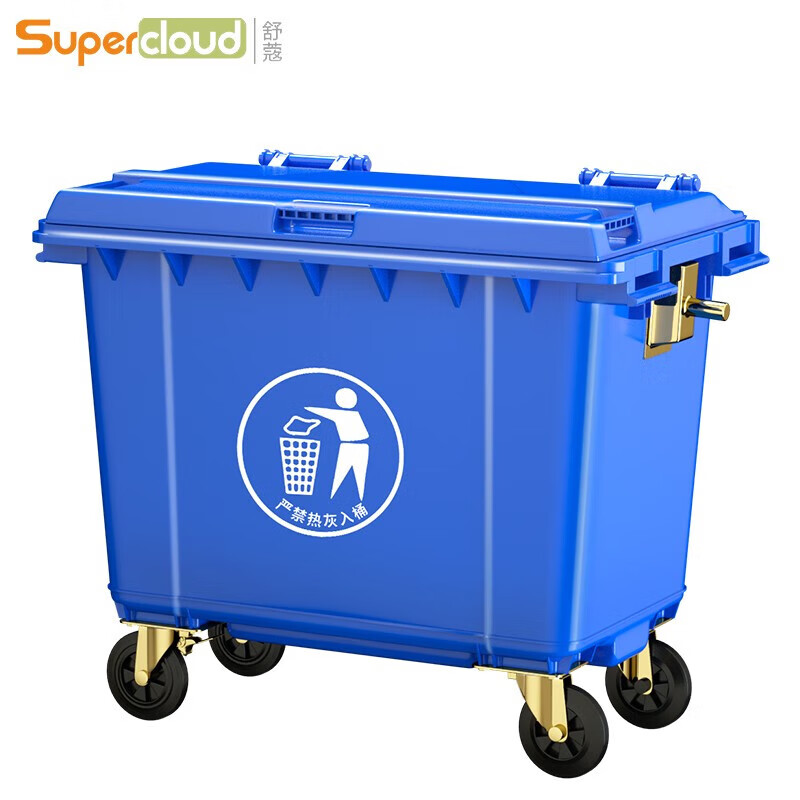 舒蔻(Supercloud) 户外大垃圾桶 660L 蓝 个