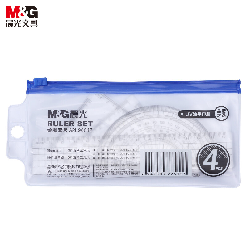 晨光（M&G） ARL96042 学生考试绘图套尺 15cm直尺+三角尺*2+量角器 4件套开学文具考公考研尺子测量尺