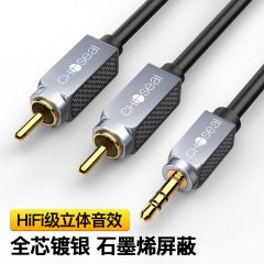 秋叶原 QS3544T10 3.5mm转双莲花头 镀银铜石墨烯屏蔽 3.5转2RCA一分二公对公连接 电脑电视手机音箱音频线 10米