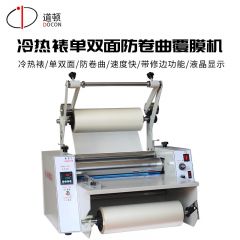 道顿（DOCON）DC-380B 覆膜机 冷热裱单双面双用防卷曲可修边覆膜机 大钢辊结构覆膜机可单双面覆膜