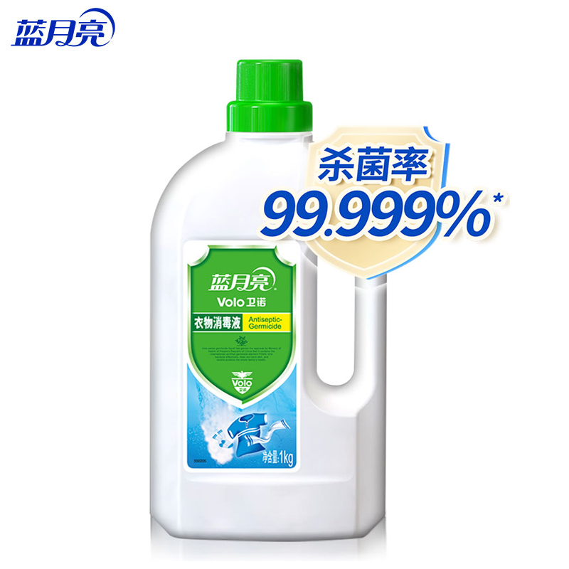 蓝月亮 衣物消毒液1kg有效杀菌99.999% 同洗衣液搭配使用
