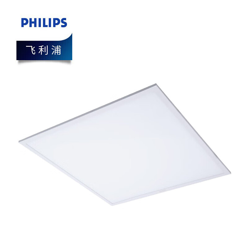 飞利浦（PHILIPS） 面板灯600*600 白光6500K 36W RC037VG2 911401851685