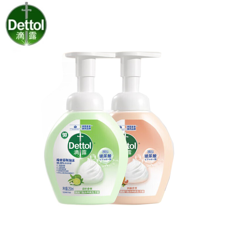 滴露（Dettol） 泡沫抑菌洗手液西柚香型250ml+青柠香型250ml*2瓶消毒抑菌儿童适用泡泡