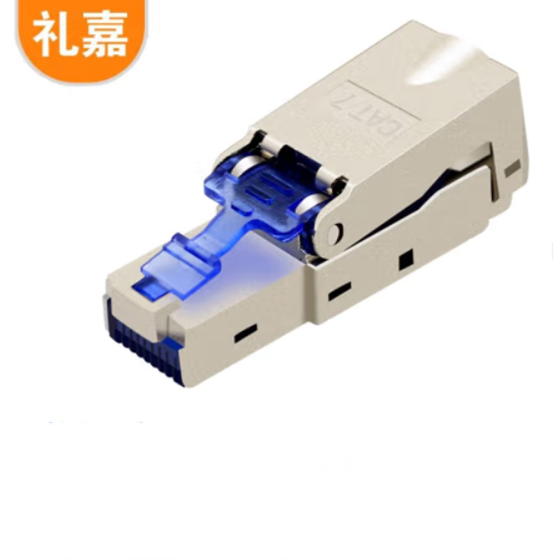 礼嘉（LIJIA） LJ-FT78 工程级七类STP屏蔽免打水晶头 CAT.7万兆免压网络线接头 10Gbps高速传输 RJ45服务器水晶头