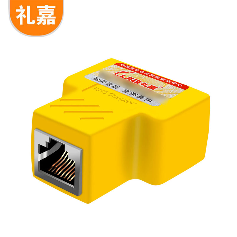 礼嘉（LIJIA） QY-XR38Y 网线一分二转接盒 RJ45屏蔽三通头分线器连接器网络转接头网线对接延长转接头 黄色