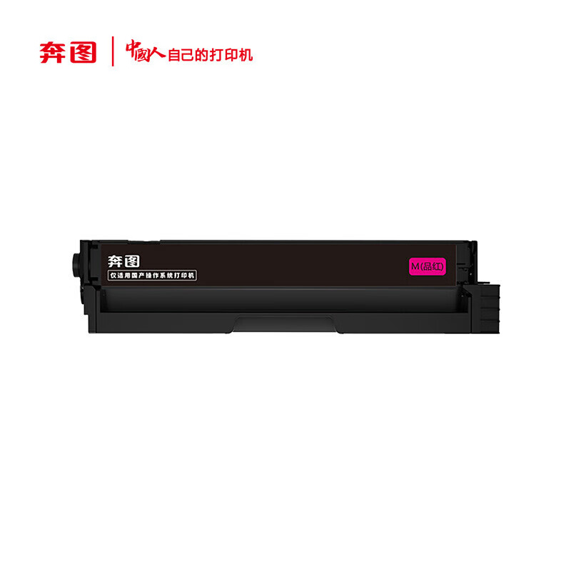 奔图(PANTUM) CTL-1150XM原装红色粉盒 适用CP1155DN/CM1155ADN彩色打印机墨盒墨粉 碳粉盒 硒鼓（2300页）
