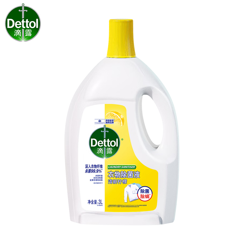 滴露（Dettol） 衣物除菌液清新柠檬3L高效除菌除螨