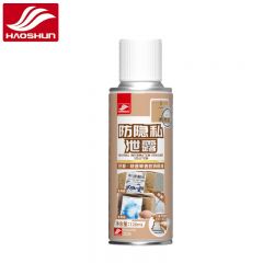 好顺（HAOSHUN） 快递单信息消除液热敏纸涂抹遮盖地址防隐私泄露专用喷雾神器120ML
