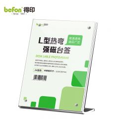 得印（befon） 8825L型亚克力桌牌强磁双面高清透明会议工位牌座牌展示牌