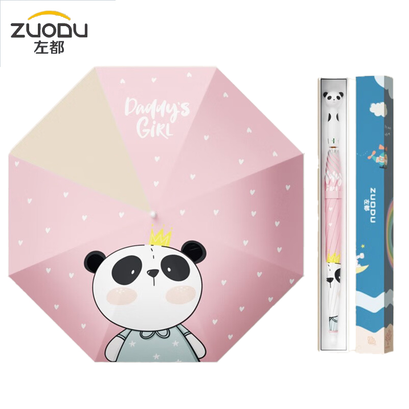 左都（ZUODU） 儿童雨伞女孩小学生儿童太阳伞男孩卡通儿童伞幼儿园晴雨两用 熊猫