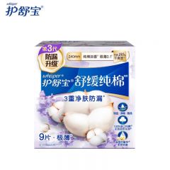 护舒宝 舒缓纯棉卫生巾日用240mm9片姨妈巾极薄透气