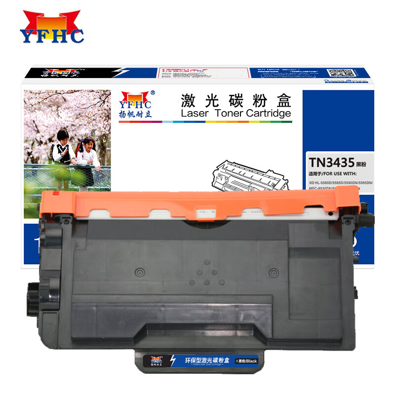 扬帆耐立 TN3435墨粉盒 适用于 兄弟HL05580D 5585D 5590DN 5595DN MFC08530DN 8535DN 8540DN-商专版