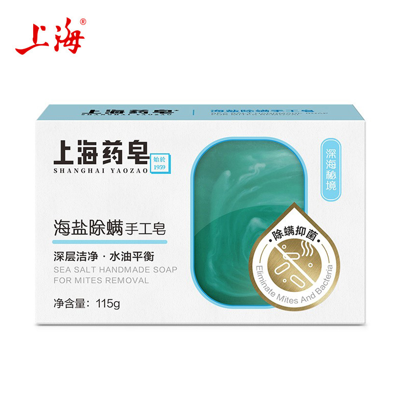 上海药皂 除螨硫磺皂手工海盐皂净油净肤去除后背螨虫皂洗澡洗脸二合一海盐皂115g