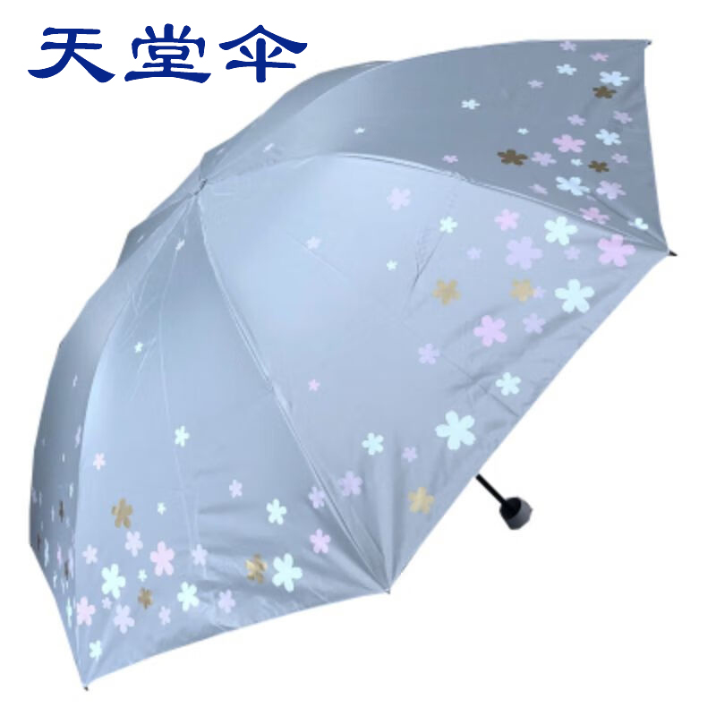 天堂伞 遮阳伞防紫外线三折印花晴雨伞黑胶防晒太阳伞 浅兰 57CM*8骨
