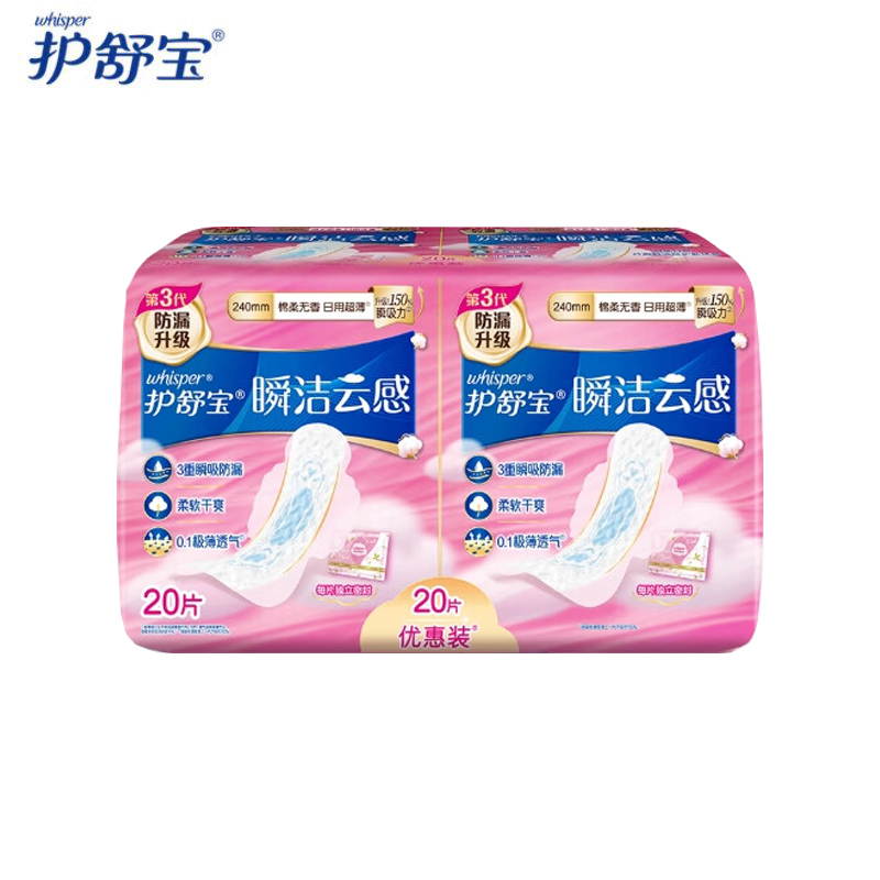 护舒宝 秒吸云感棉极薄日用240mm*20片卫生巾干爽透气姨妈巾