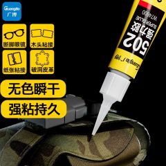 广博(GuangBo)502强力胶快速粘合无色胶水粘力持久手工工艺 1支拼单/凑单 办公用品W74600