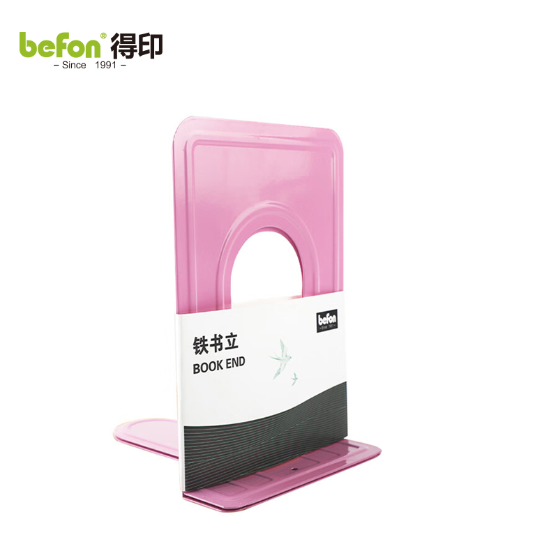 得印（befon） 6.6英寸(高16.8cm)金属铁书立书挡书靠书架夹书籍挡靠夹书撑挡书板2片/付办公用品粉色3951