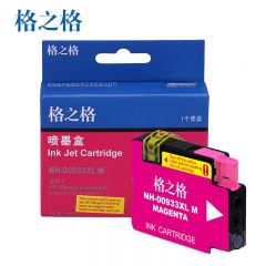 格之格 HP 933M NH-00933XLM墨盒适用于HP 6100/6600/6700/7110/7610/7612/7510/7512 14ML红色单支装