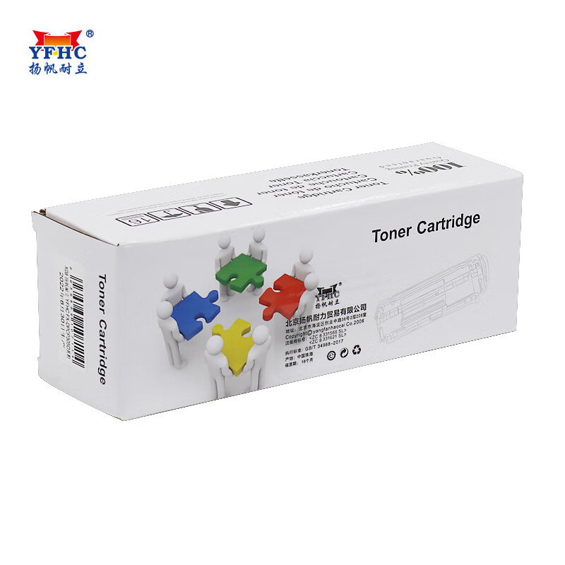 扬帆耐立 FX-DPCP305D 黄色粉盒 适用于 富士施乐 Docuprint CP305D/305EG/CM305df打印机硒鼓-商专版