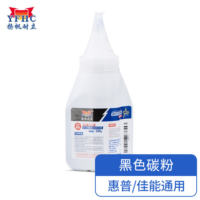 扬帆耐立YFHC 惠普/佳能通用黑色碳粉100g 适用于惠普HP Q2612A/CF228A/CF226A/CF277A/CF280A/CE505A/CE255A