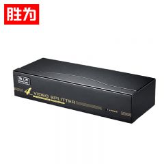 胜为（shengwei）VS-5004 VGA一分四分配器4口配原装线500MHZ屏幕转换视频分频